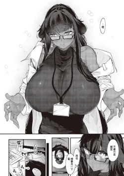 Page 18 of Darashina Sister Ch. 6