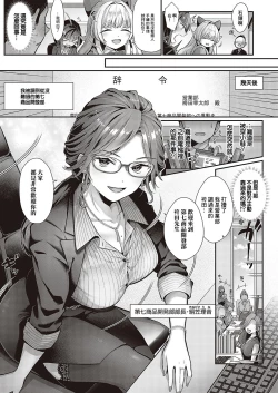 Page 5 of KING of the PARADISE