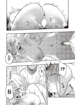 Page 18 of Hatsujou Maji Face