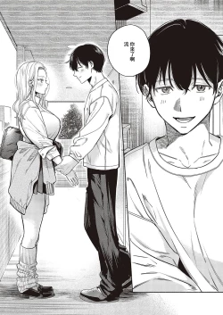 Page 4 of Hatsujou Maji Face