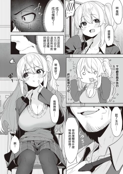 Page 12 of Houkago Saimin