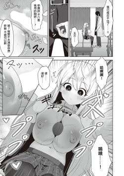 Page 17 of Houkago Saimin