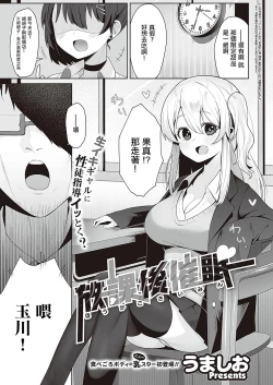 Page 1 of Houkago Saimin