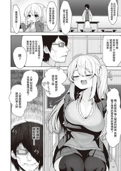 Page 4 of Houkago Saimin
