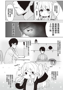 Page 6 of Houkago Saimin