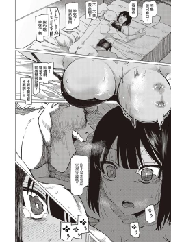 Page 10 of Tougoku ni Ochiru