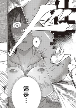 Page 26 of Tougoku ni Ochiru