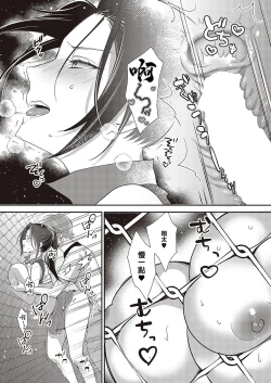 Page 13 of Smashi & Splash