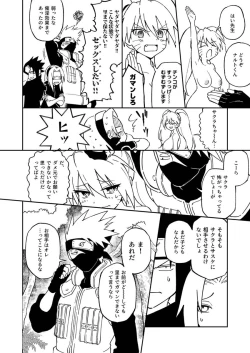 Page 2 of Sensei! ! Sekkusu shinaito oshiego no futanari henka ga tokemasen!