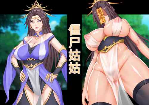 Download zonbi oba | 僵尸姑姑