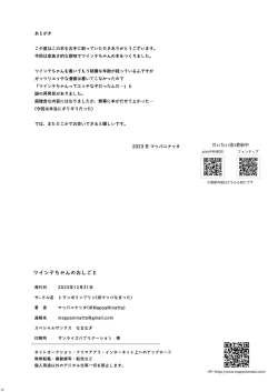 Page 29 of Twinte-chan no Oshigoto