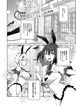 Page 4 of Twinte-chan no Oshigoto
