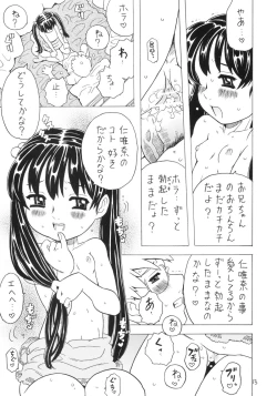 Page 12 of Soratobu Imouto 4