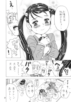 Page 37 of Soratobu Imouto 4