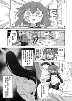 Page 12 of Ousagi-sama