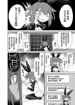 Page 13 of Ousagi-sama