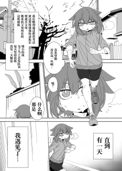 Page 2 of Ousagi-sama