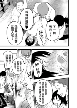 Page 14 of デカマラ輪姦!メスイキ地獄! | 被大鸡巴轮奸！雌堕地狱！