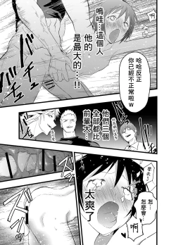 Page 42 of デカマラ輪姦!メスイキ地獄! | 被大鸡巴轮奸！雌堕地狱！