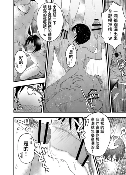 Page 48 of デカマラ輪姦!メスイキ地獄! | 被大鸡巴轮奸！雌堕地狱！