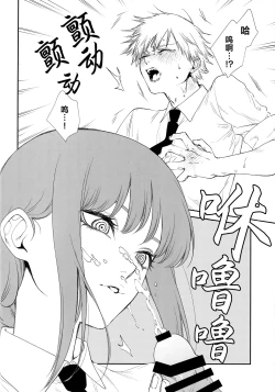 Page 13 of Gohoubi wa Okuchi de | 深我蜜口赐你嘉赏