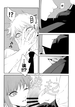 Page 9 of Gohoubi wa Okuchi de | 深我蜜口赐你嘉赏