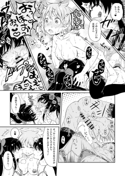 Page 2 of Mifuyu Flute Futa Futa Futa Manga