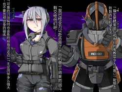 Page 156 of 混沌重塑者 失败者的末路是被TS洗脑（无第一话）（机翻）