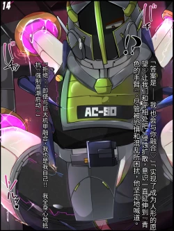 Page 15 of 混沌重塑者 失败者的末路是被TS洗脑（无第一话）（机翻）