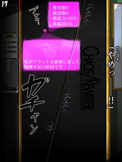 Page 169 of 混沌重塑者 失败者的末路是被TS洗脑（无第一话）（机翻）