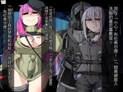 Page 242 of 混沌重塑者 失败者的末路是被TS洗脑（无第一话）（机翻）