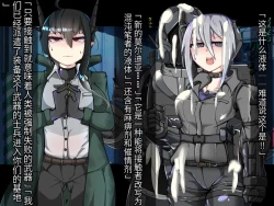 Page 245 of 混沌重塑者 失败者的末路是被TS洗脑（无第一话）（机翻）