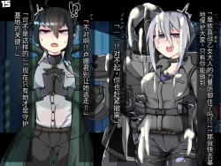 Page 247 of 混沌重塑者 失败者的末路是被TS洗脑（无第一话）（机翻）