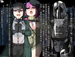 Page 248 of 混沌重塑者 失败者的末路是被TS洗脑（无第一话）（机翻）