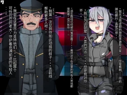 Page 306 of 混沌重塑者 失败者的末路是被TS洗脑（无第一话）（机翻）