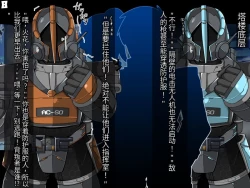 Page 307 of 混沌重塑者 失败者的末路是被TS洗脑（无第一话）（机翻）