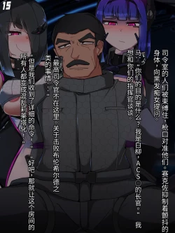 Page 314 of 混沌重塑者 失败者的末路是被TS洗脑（无第一话）（机翻）