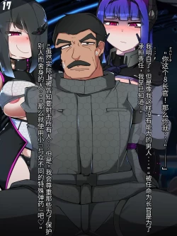 Page 316 of 混沌重塑者 失败者的末路是被TS洗脑（无第一话）（机翻）