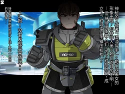 Page 3 of 混沌重塑者 失败者的末路是被TS洗脑（无第一话）（机翻）