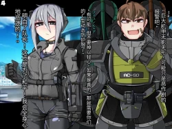 Page 5 of 混沌重塑者 失败者的末路是被TS洗脑（无第一话）（机翻）