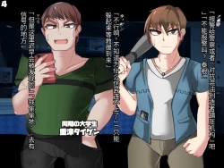 Page 78 of 混沌重塑者 失败者的末路是被TS洗脑（无第一话）（机翻）