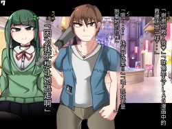 Page 81 of 混沌重塑者 失败者的末路是被TS洗脑（无第一话）（机翻）