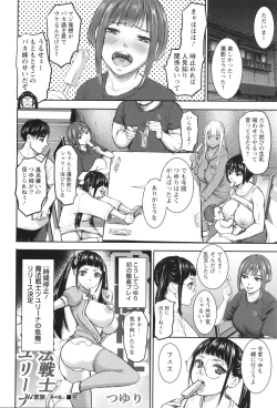Page 100 of AV Kazoku