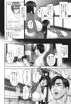 Page 122 of AV Kazoku