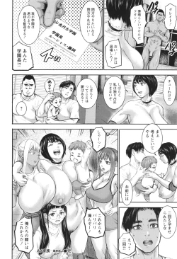 Page 192 of AV Kazoku