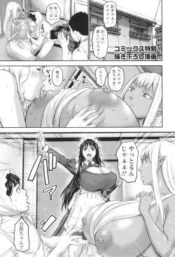 Page 215 of AV Kazoku