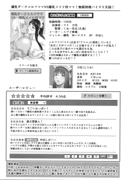 Page 222 of AV Kazoku