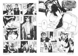 Page 16 of Megami Tantei