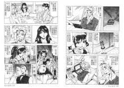 Page 18 of Megami Tantei