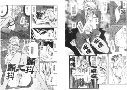 Page 40 of Megami Tantei